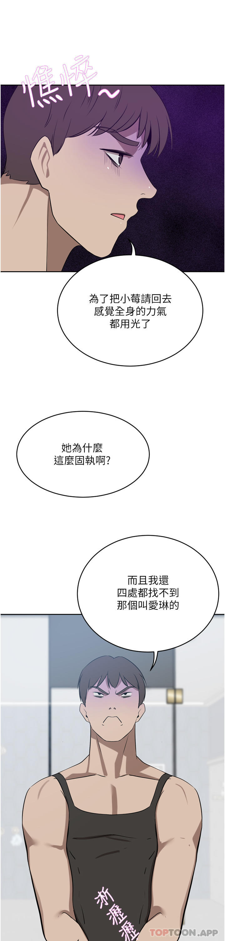 第40话-欲求不满的母狗们 - 第40.jpg页