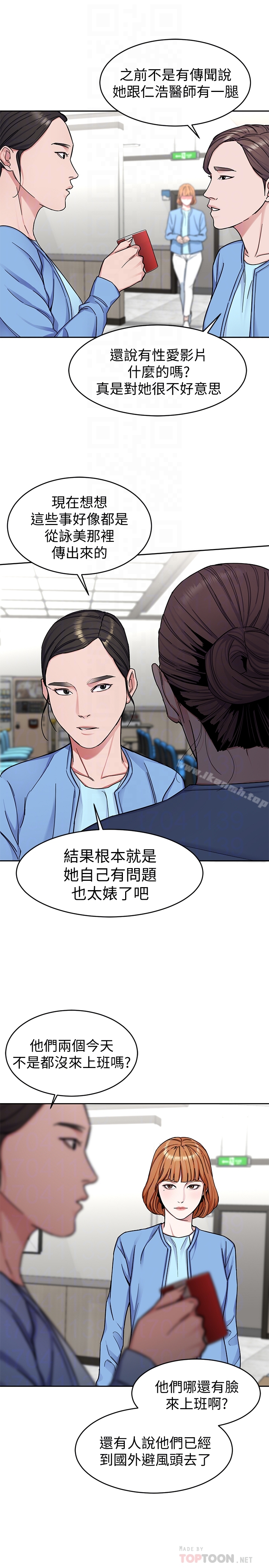 第30話-終於加入遊戲的泰坤 - 第33.jpg页