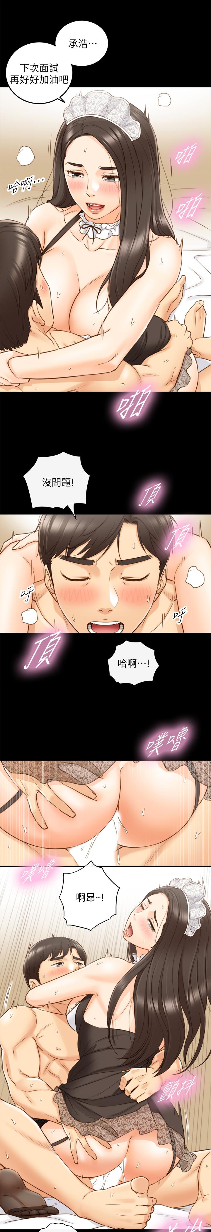 第62話-總是為待業者打氣的敏惠 - 第23.jpg页
