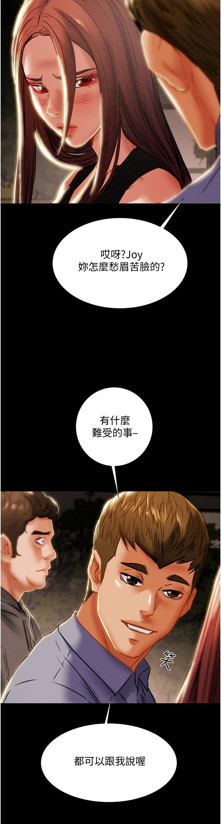 第65话-李骏，再大力点 - 第52.jpg页