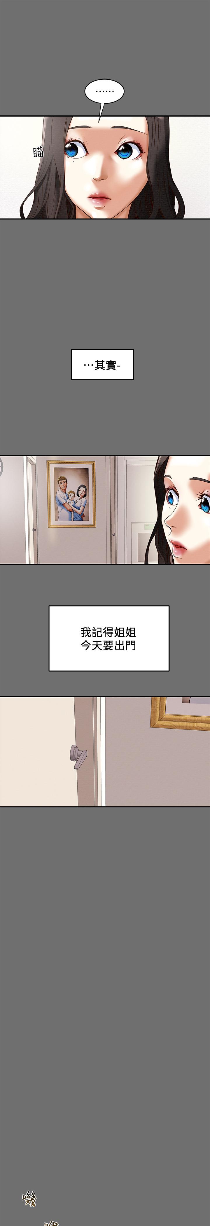 第2话-不能被发现的淫蕩面貌 - 第13.jpg页