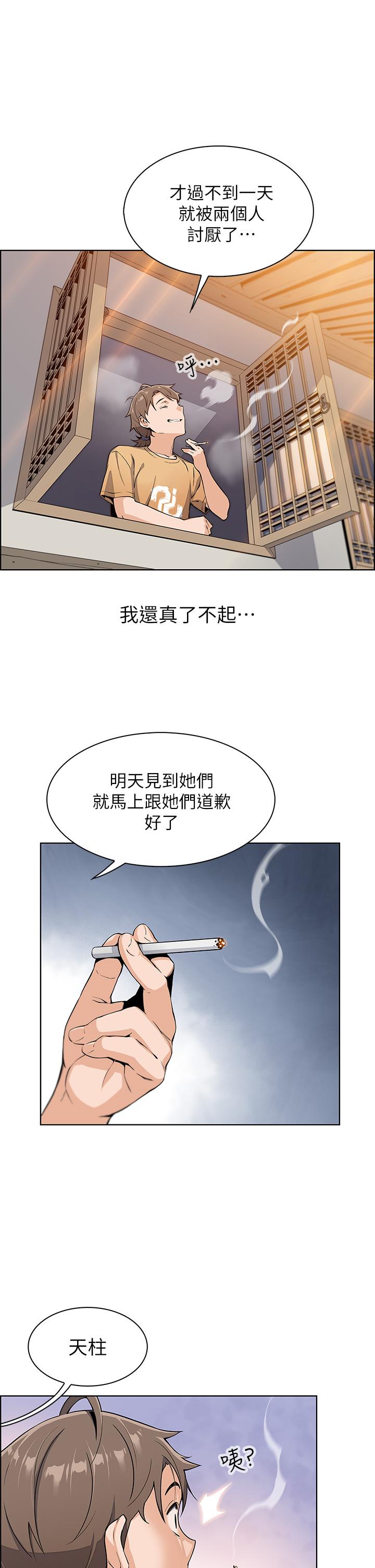 第2話-要不要...吸我的內褲 - 第58.jpg页