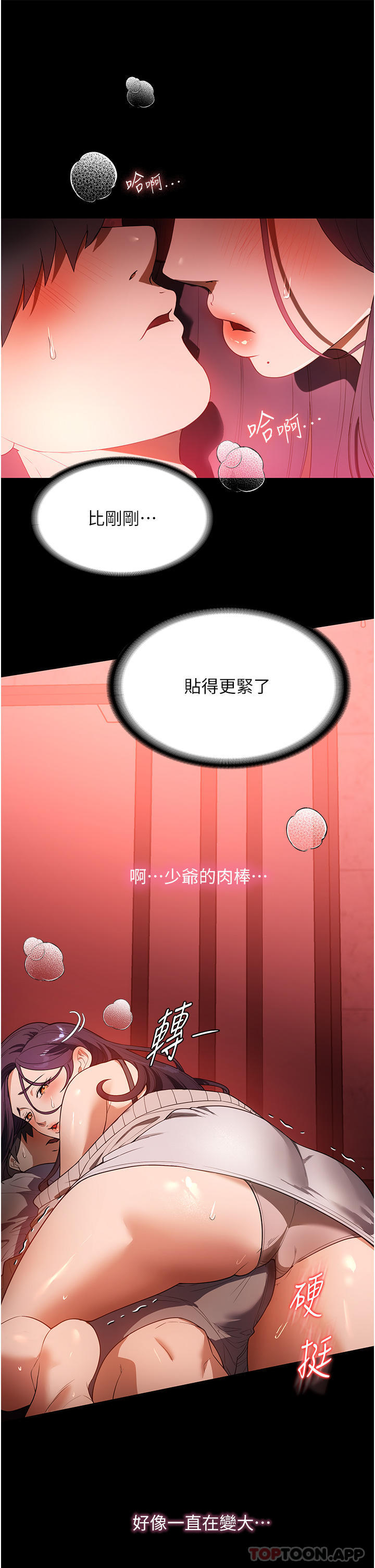 第24话-芷榆姊的第一次 - 第7.jpg页