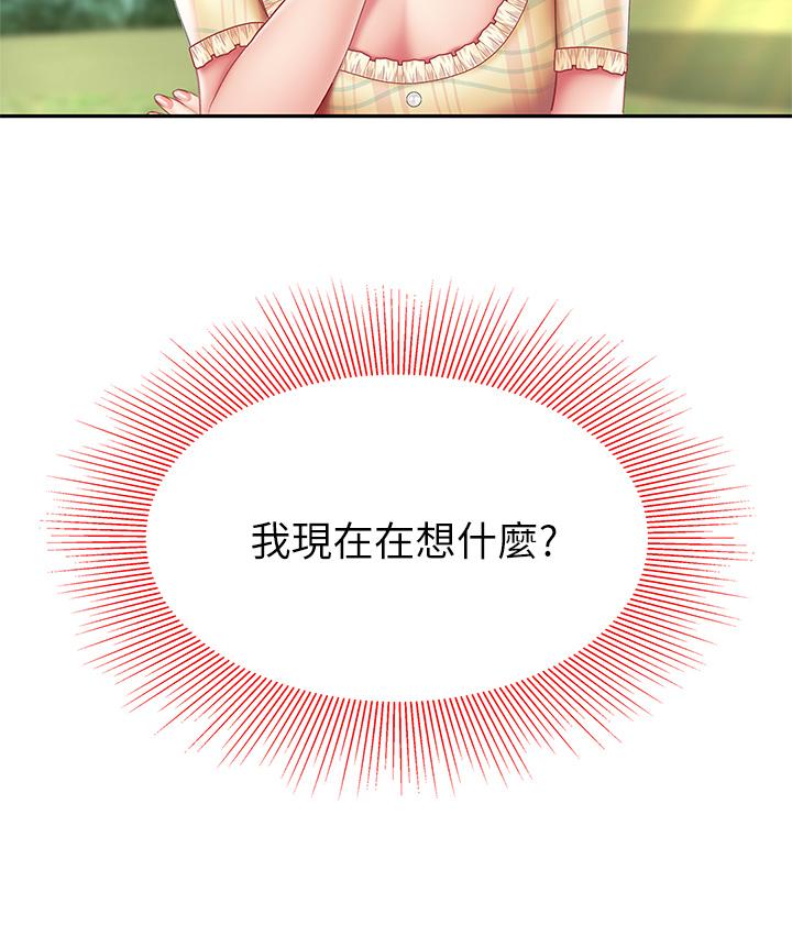 第9話-組長，我想抱你親你和你做愛 - 第47.jpg页