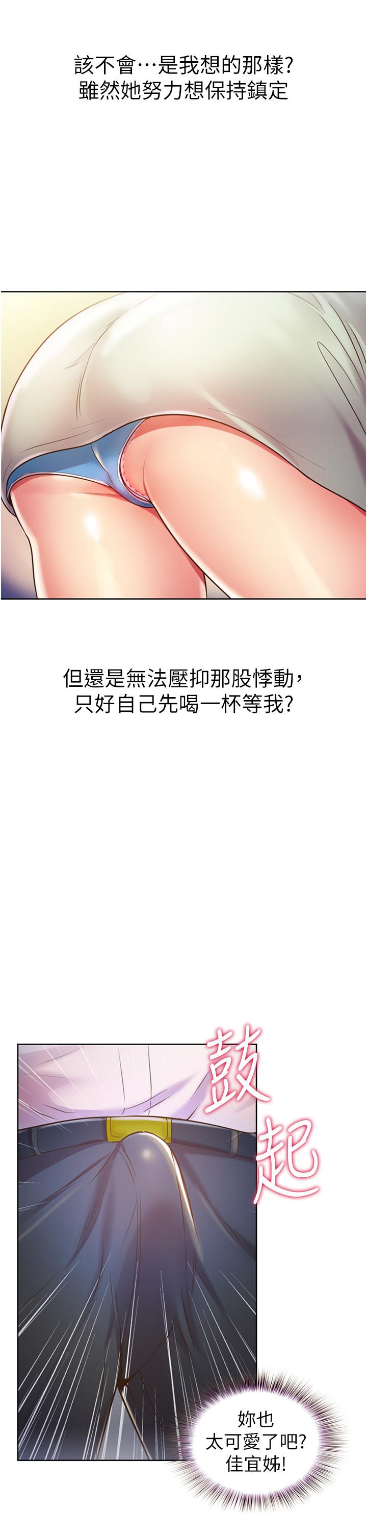 第18話-謝謝你給我G會 - 第22.jpg页