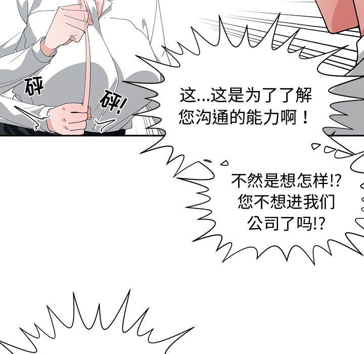 第 10 话 - 第67.jpg页