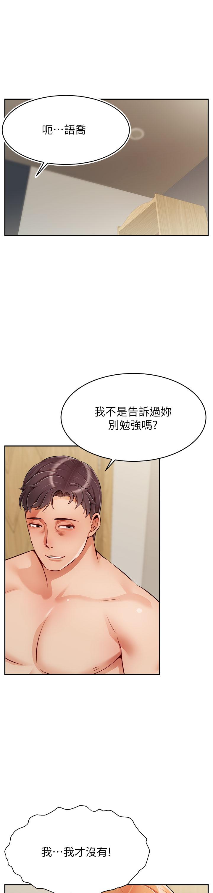 第37話-我難道是變態嗎 - 第1.jpg页