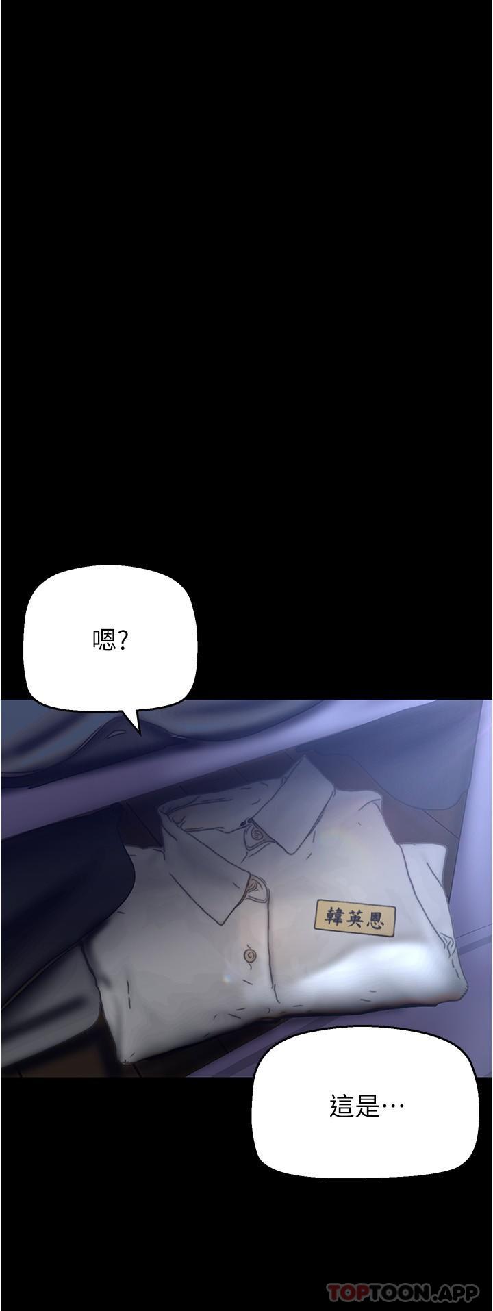 第192话-变成女大学生的罗素莉 - 第8.jpg页