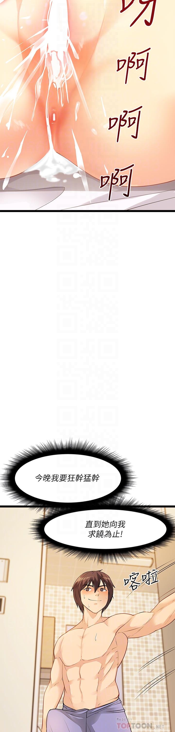 第4话-發揮滿滿的同事愛 - 第6.jpg页
