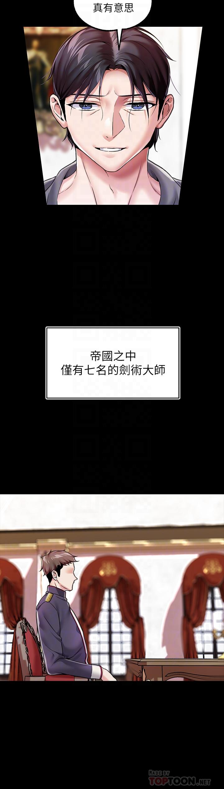 第6话-被調教成肉便器的人生 - 第4.jpg页