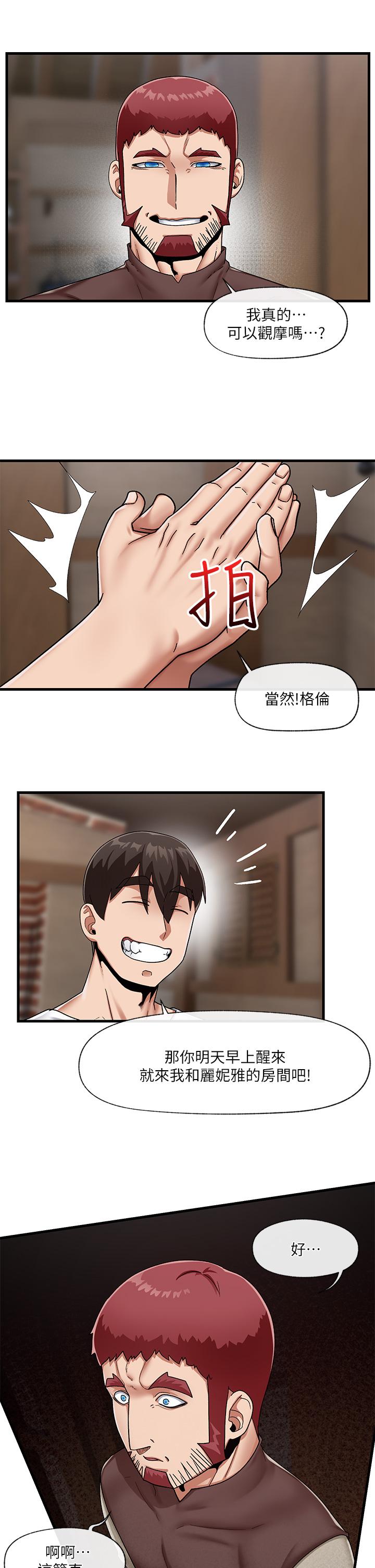 第23話-人間美味的母女丼 - 第34.jpg页