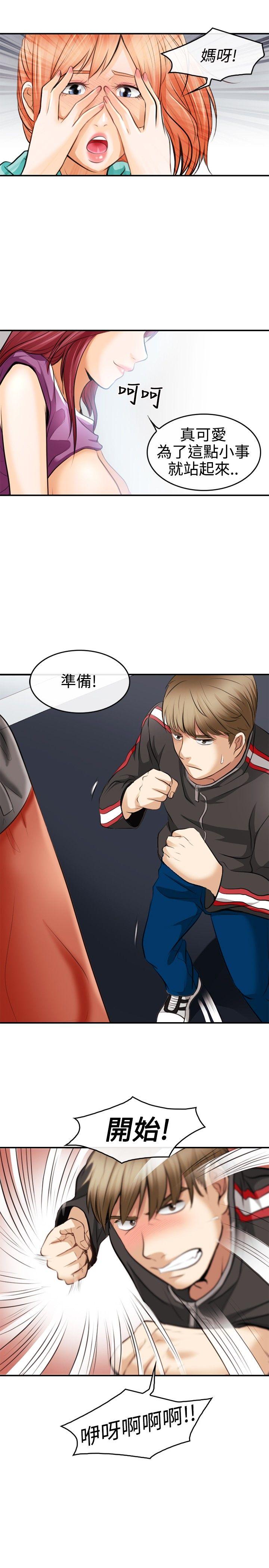 第 3 话
