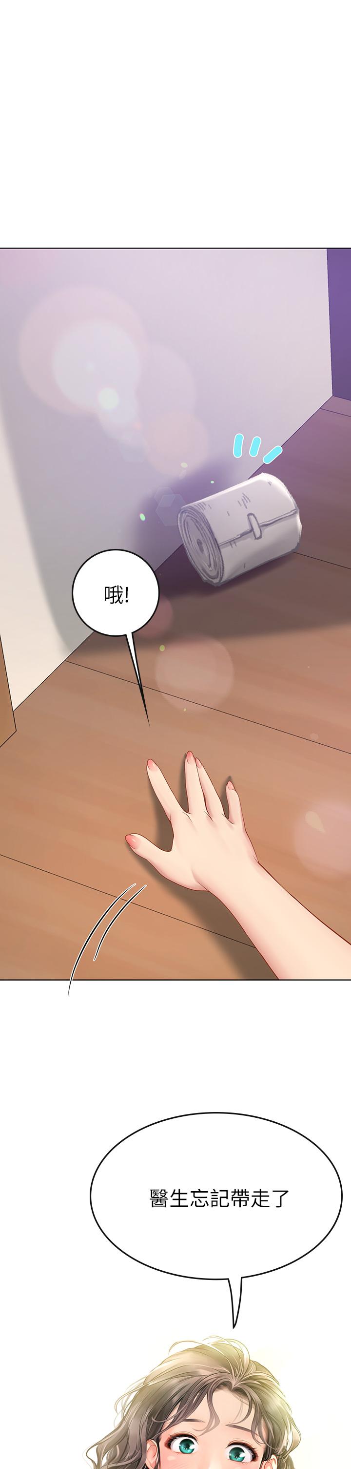 第7話-深深插入豐腴熟女的體內 - 第43.jpg页