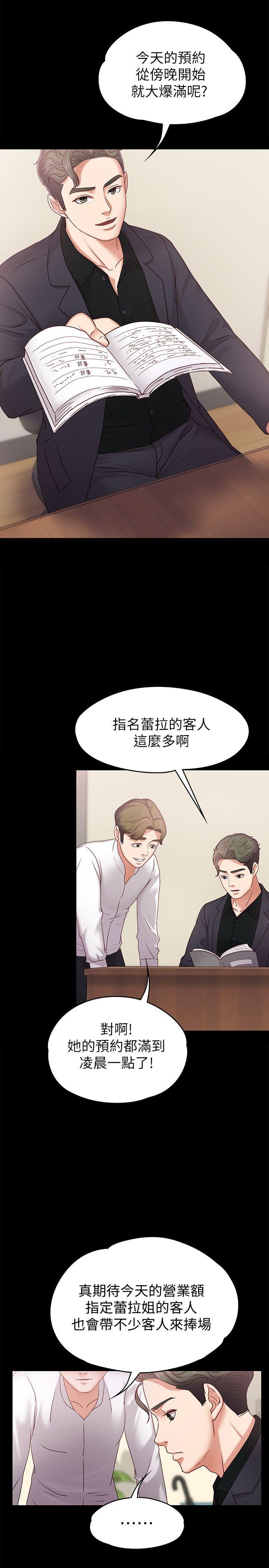 第4話-按摩店奧客硬上弓 - 第8.jpg页