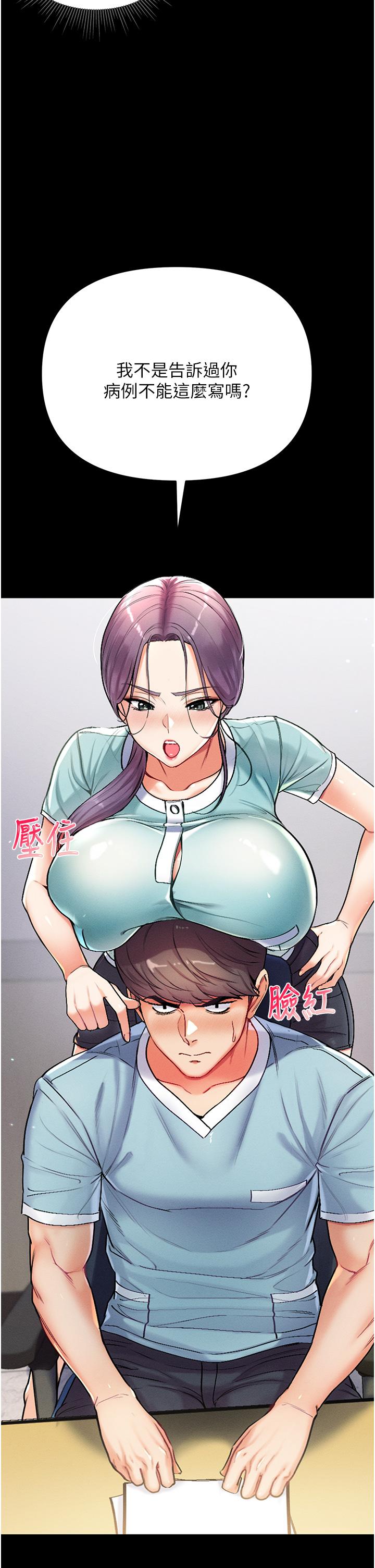 第2話-把女人調教成性奴的策略 - 第57.jpg页
