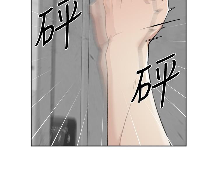 第109话-面临暴露危机的关係 - 第35.jpg页