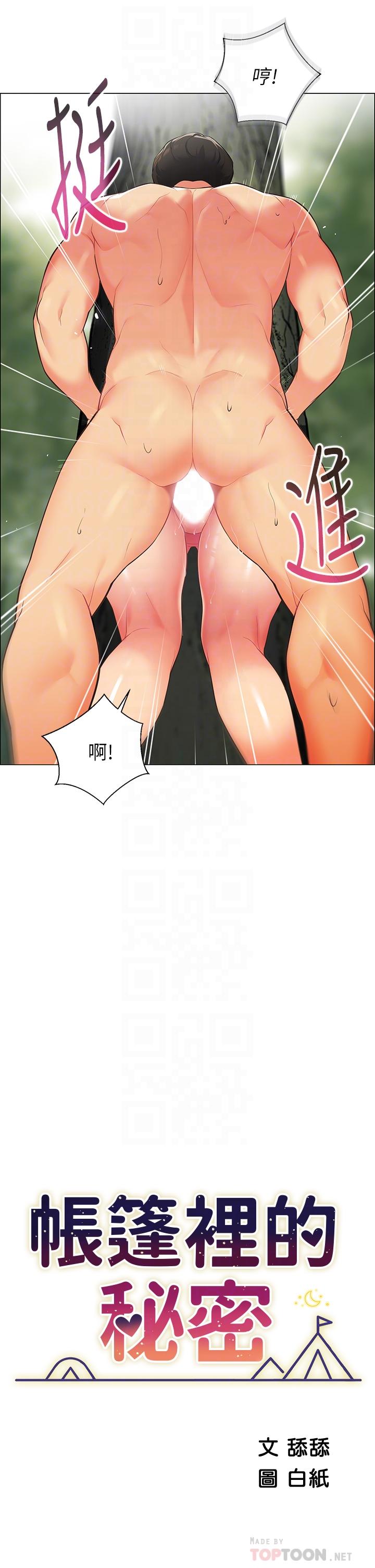 第6話-反正這不是第一次 - 第8.jpg页