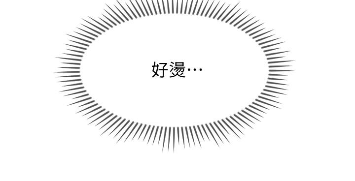 第19話-要求電愛的雅萱 - 第43.jpg页