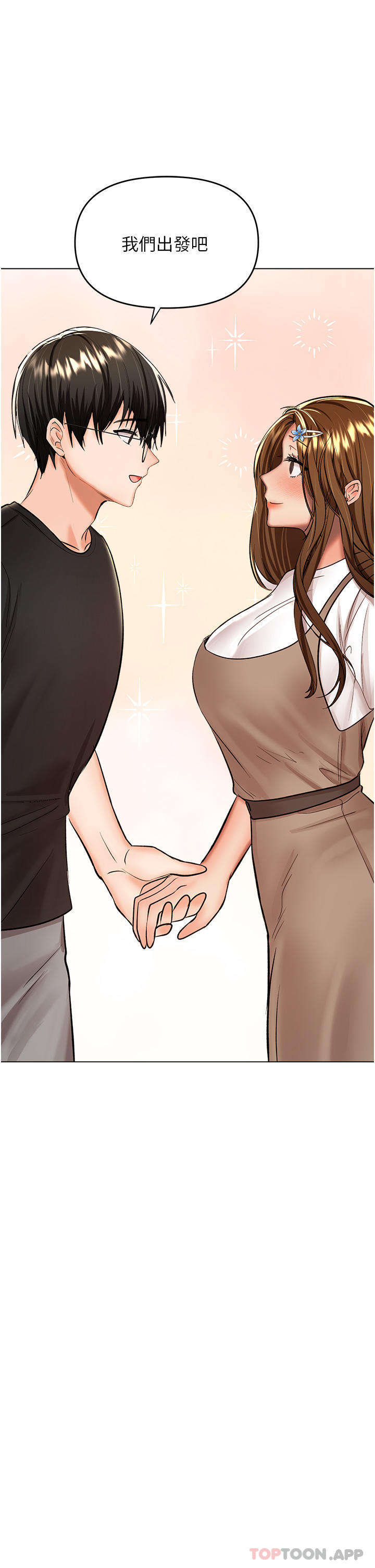 第57话-莎宾娜的祕密 - 第20.jpg页