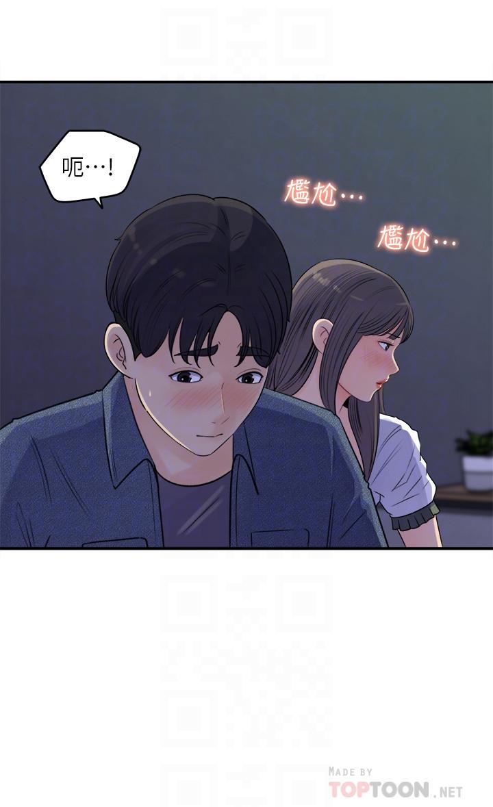 第17話-失落的柏仁該何去何從 - 第6.jpg页