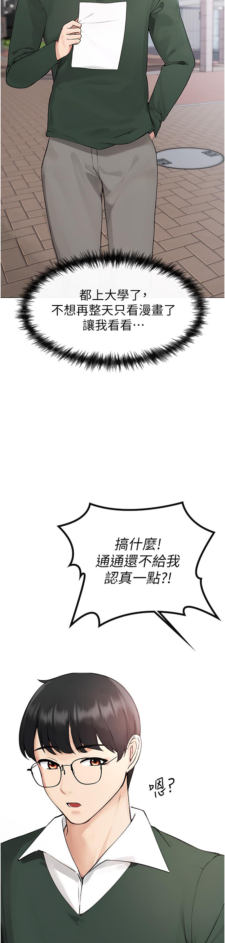 第1话-煞气猛男的NTR - 第33.jpg页