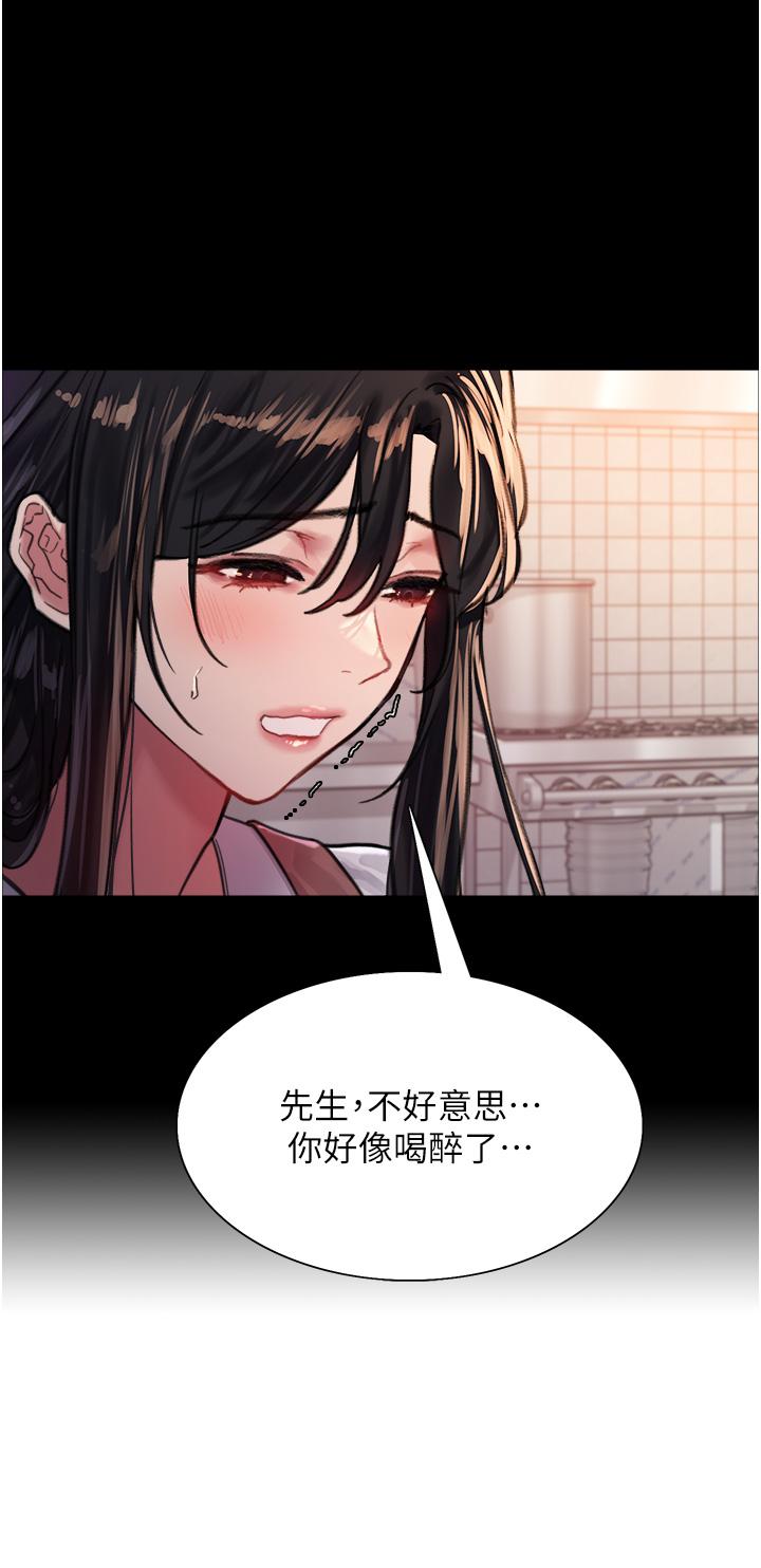 第33話-性感阿姨的正妹女兒 - 第32.jpg页