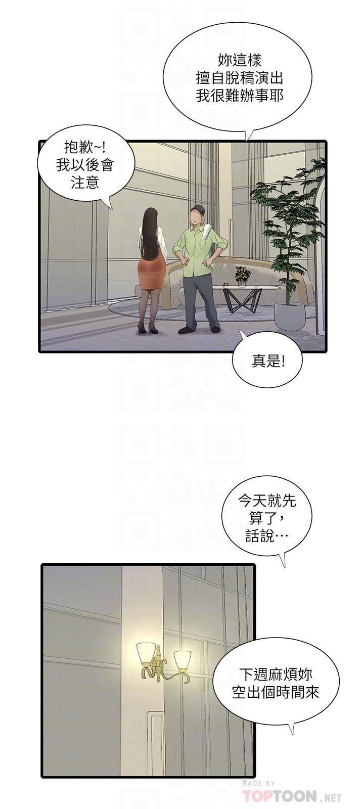 第62話-真好奇小叔會怎麼看我 - 第8.jpg页