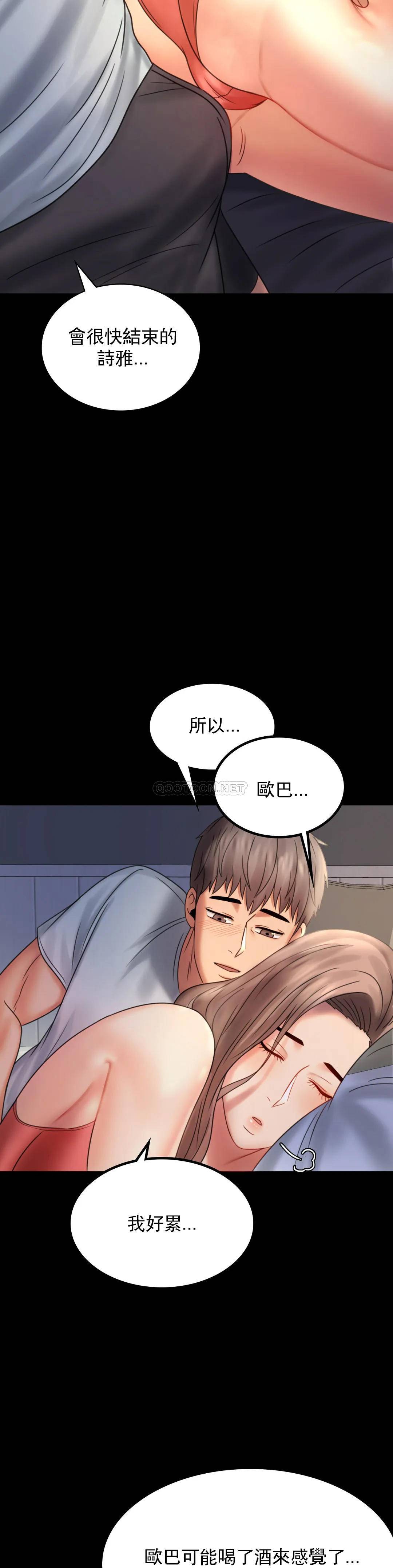 第7话-这狗东西 - 第25.jpg页