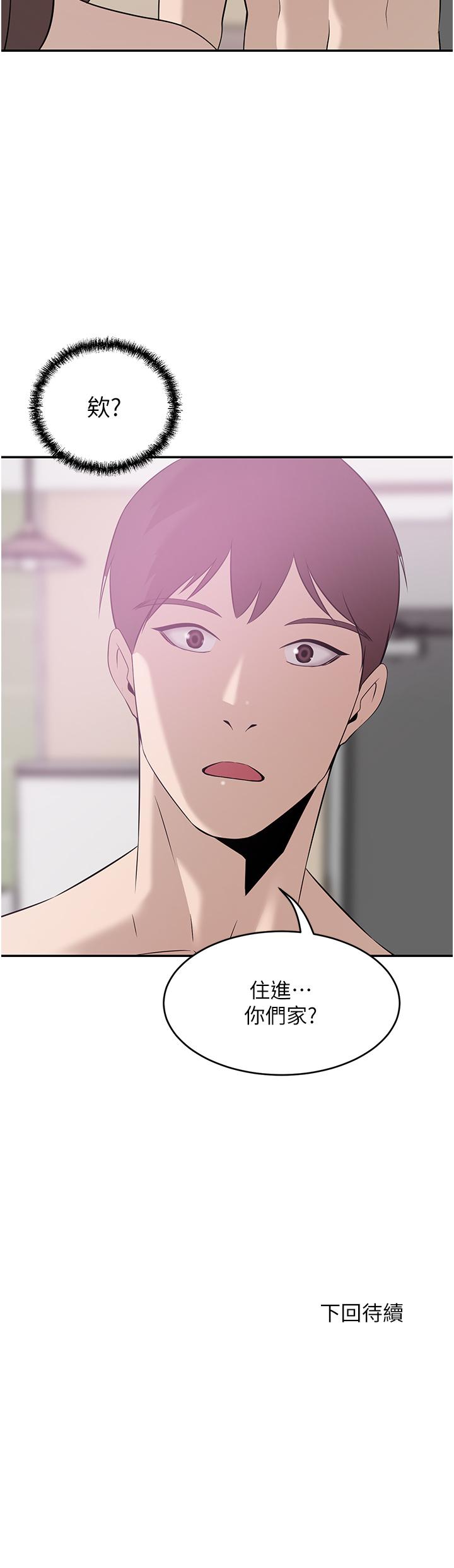 第19話-一口氣頂到絕境 - 第46.jpg页