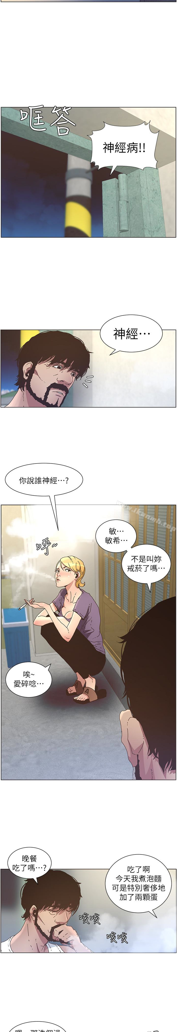 第25话-大女儿诱人的胸部 - 第10.jpg页
