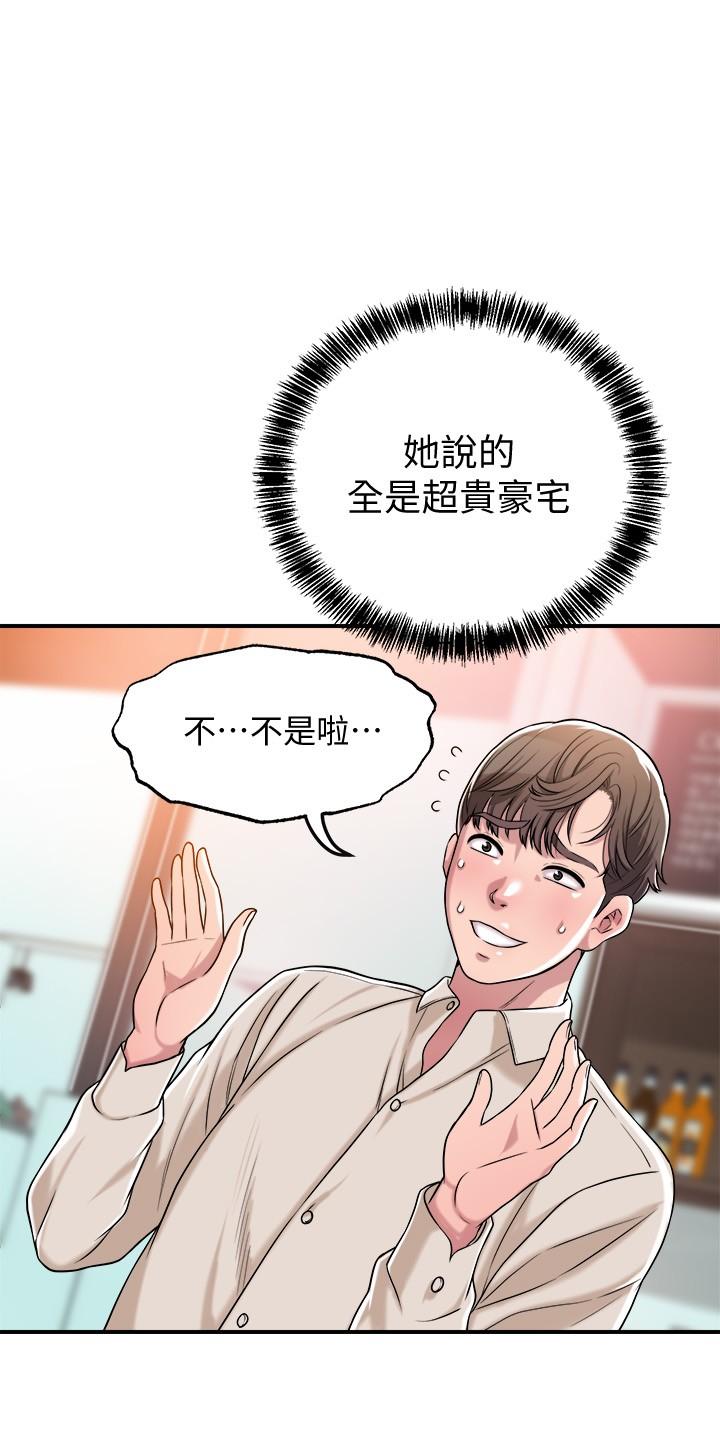 第1話-毫無戒心的學生家長 - 第27.jpg页