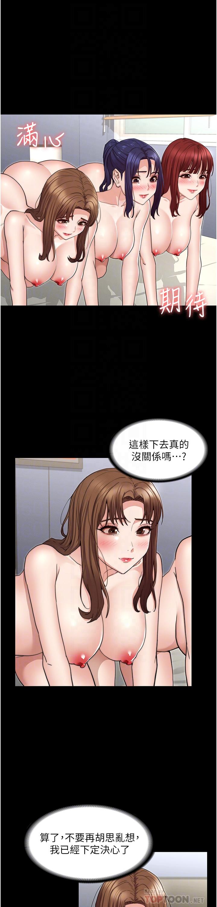 第59話-狂亂淫靡的全新快感 - 第4.jpg页