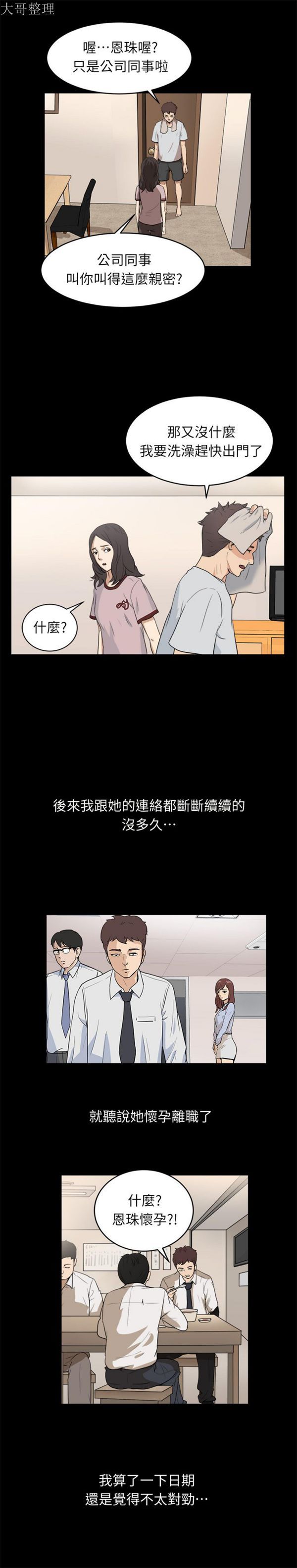 第 96 话 - 第13.jpg页