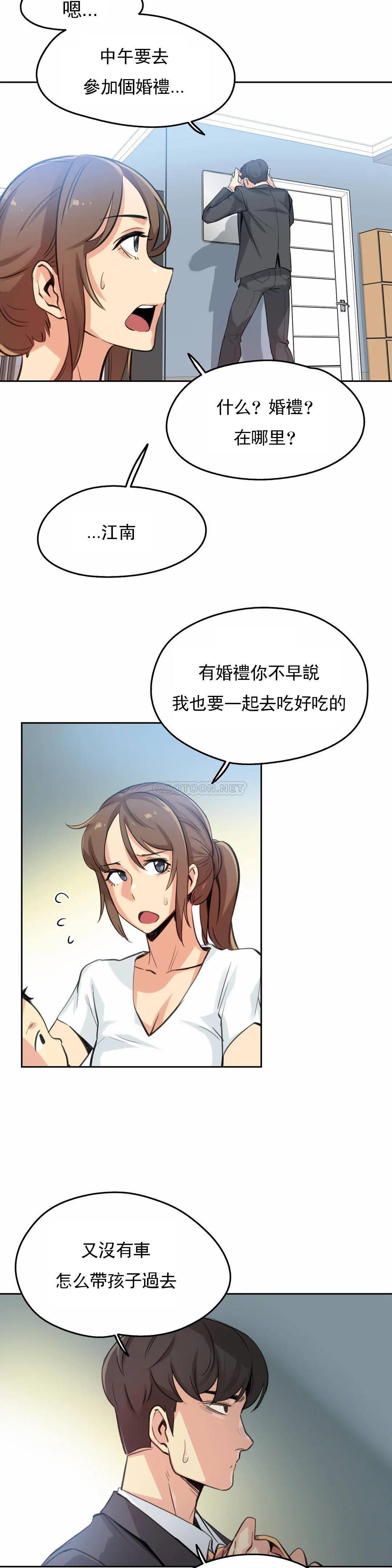 第15话 - 第2.jpg页