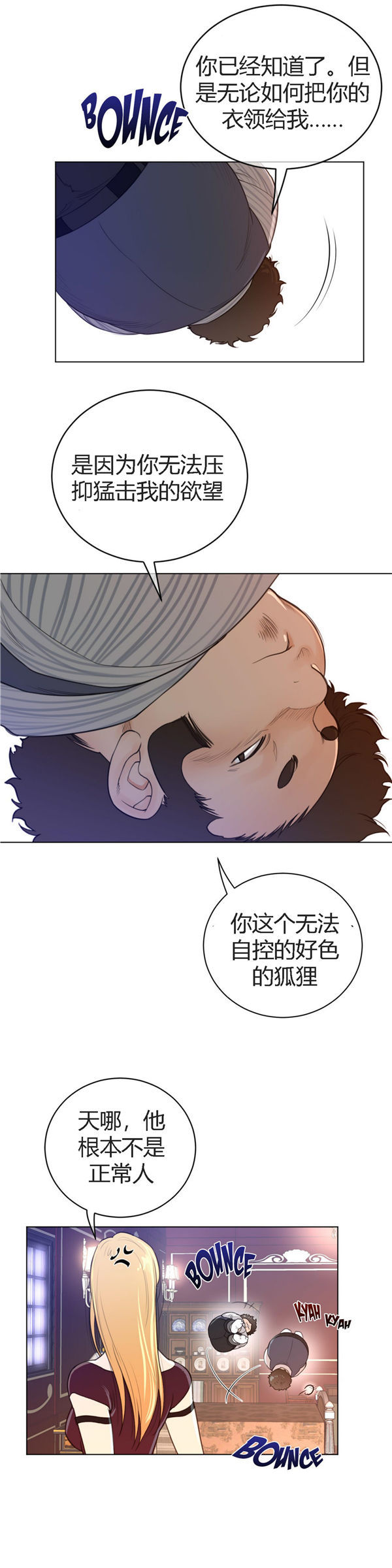 第 48 话 - 第19.jpg页