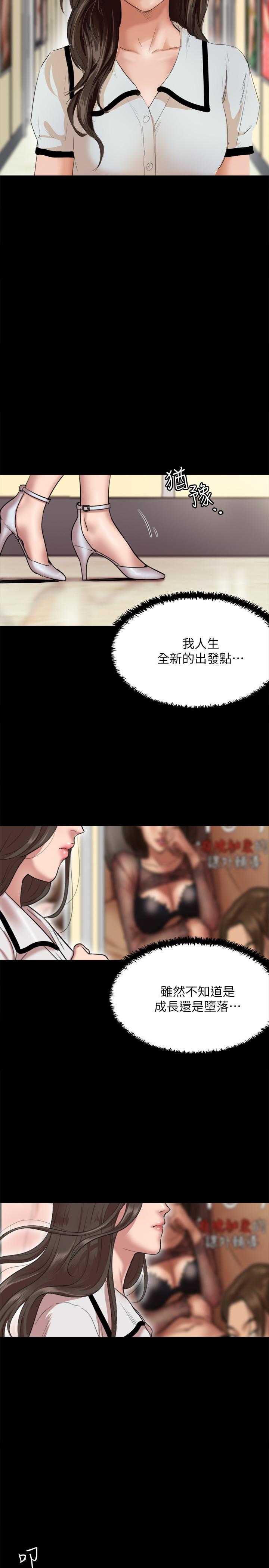 第1話-清純係演員轉為成人女優 - 第46.jpg页