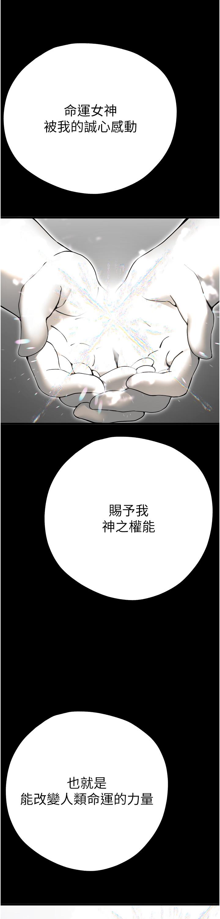 第11话-顶进深处的绝妙快感 - 第12.jpg页