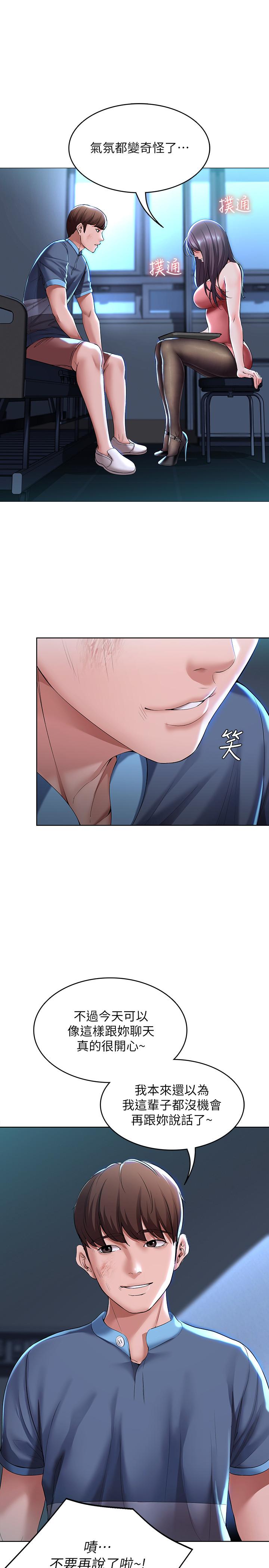 第22話-朋友姐姐的秘密治療 - 第37.jpg页