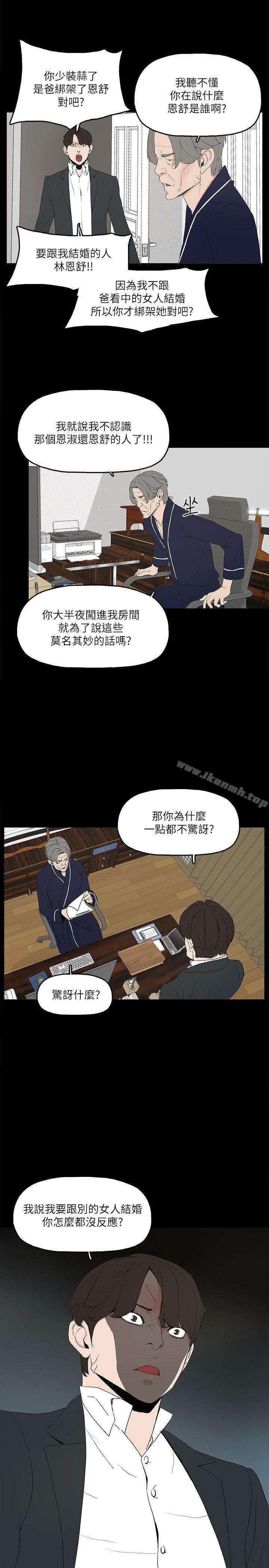 第3话-这女的长得真欠X! - 第2.jpg页