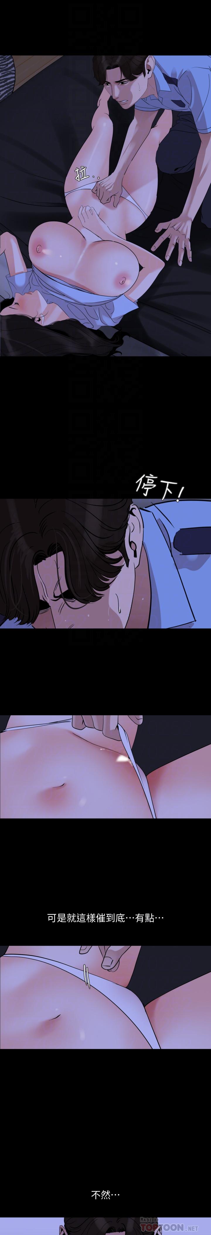 第16话-岳母与女婿间的界限 - 第6.jpg页
