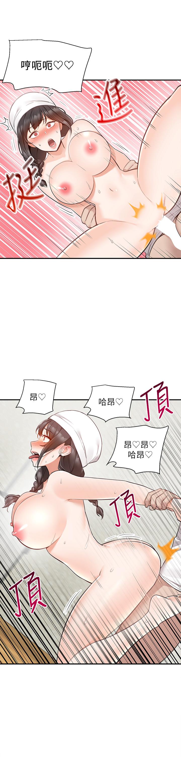 第28話-射到子宮的快感 - 第34.jpg页