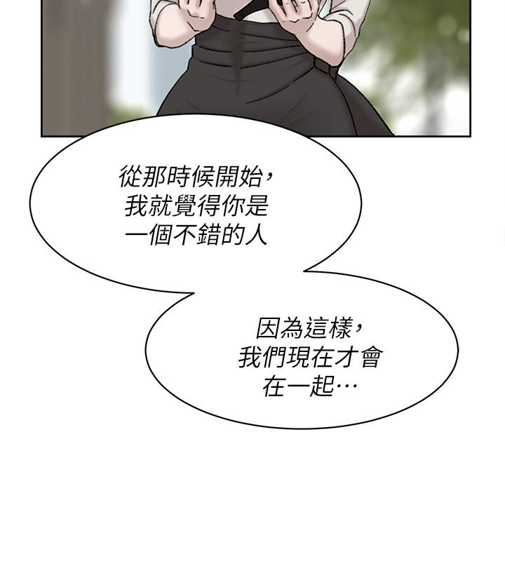 第101话-我們一起去旅行吧? - 第14.jpg页