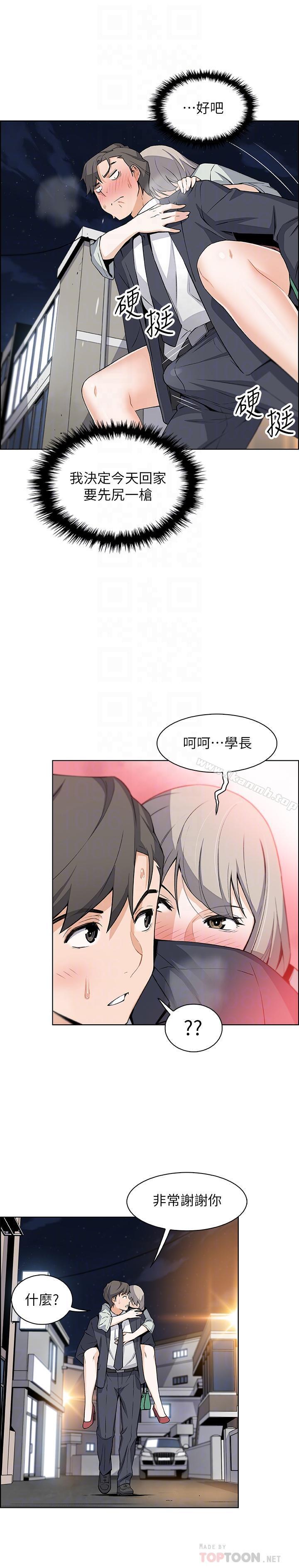 第16話-進入夏綾的房間 - 第18.jpg页