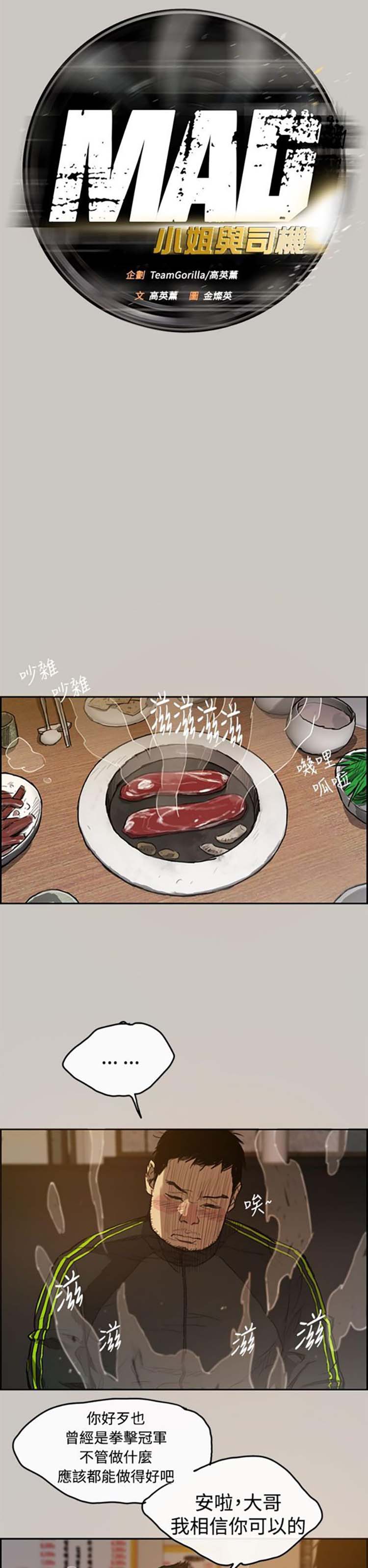 第 1 话 - 第1.jpg页