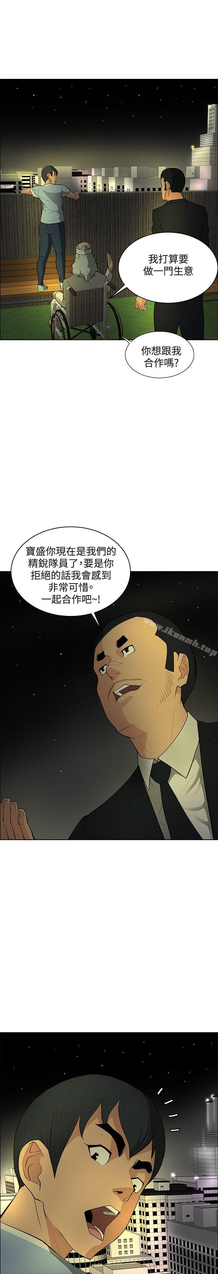 催眠师 最终话 - 第25.jpg页