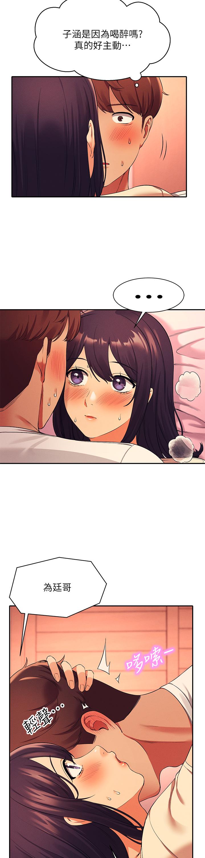第25話-我是為廷哥的變態母狗 - 第2.jpg页