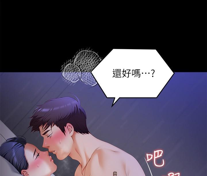 第59話-我也想被你上 - 第37.jpg页