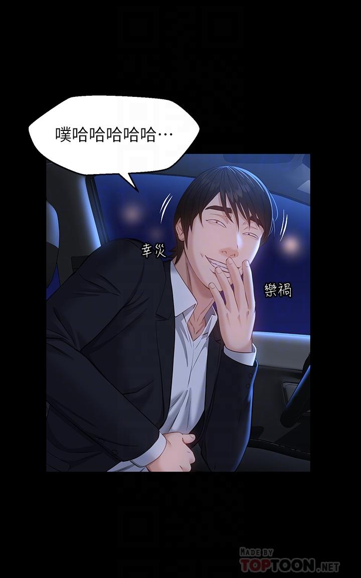 第17话-只想要男老师的巨根调教 - 第10.jpg页