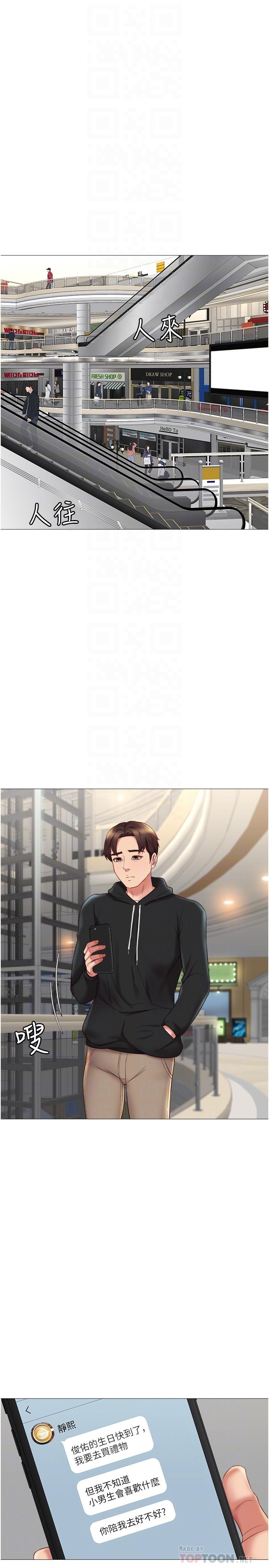 第21話-靜熙赤裸裸的誘惑 - 第14.jpg页