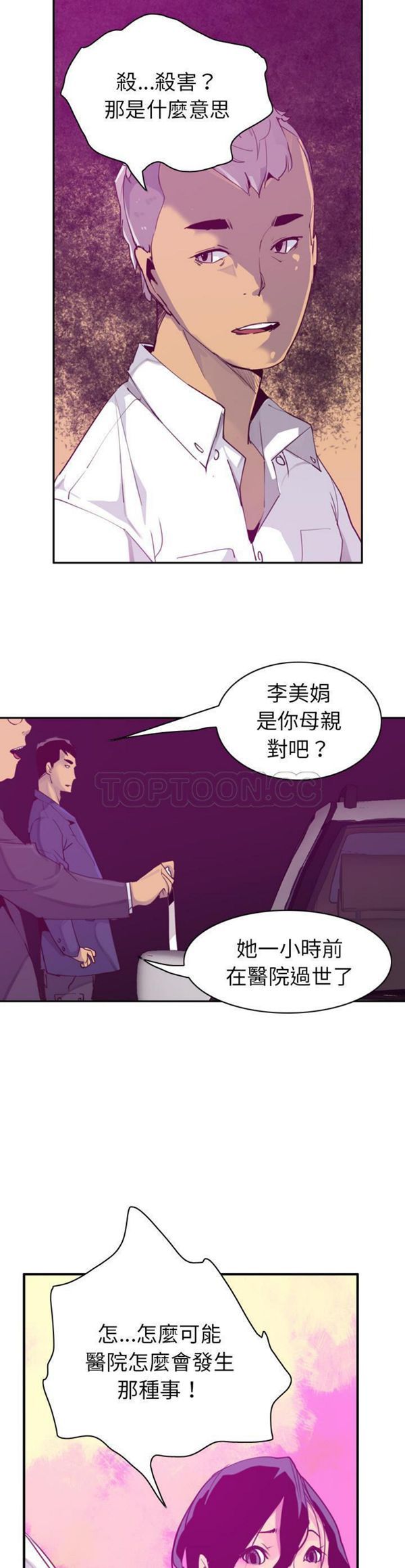 第 38 话 - 第13.jpg页